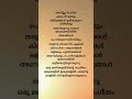 Sharike Ninne Malayalam Lyrics Shortsfeed Shorts Youtubeshorts Kschithra Sujathamohan