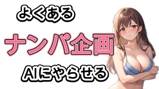 AIさんが〇〇に導くトーク術を教えてくれるようです