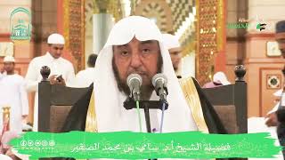 صورة اللقاء الشهري لفضيلة الشيخ أد سامي بن محمد الصقير - كتاب منهج السالكين (2) - 5 صفر 1445هـ