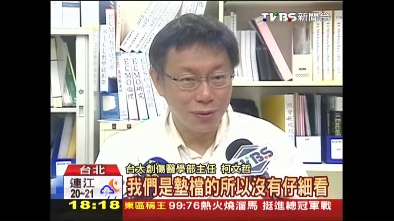 特別費除罪烏龍　花酒沒事、教授有事