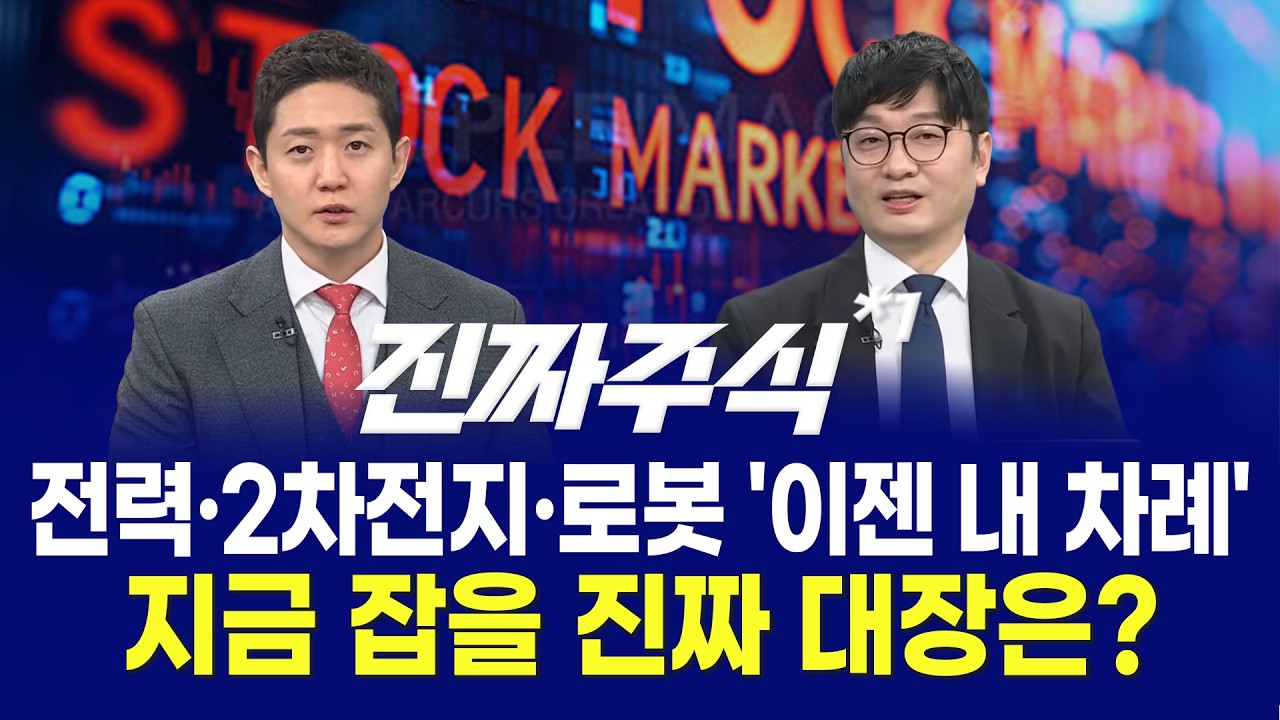 상한가 레시피 ㅣ두산로보틱스, 젠슨 황 효과에 애프터마켓 급등 ㅣ 빅테크 실적 훈풍 올라 탈 섹터는?ㅣ 