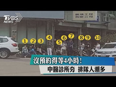 世巖中醫診所 相片
