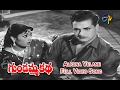 Aligina Velane Full Video Song Gundamma Katha NTR ANR Savitri Jamuna ETV Cinema