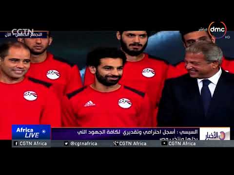 Egypt President rewards team for Russia qualification