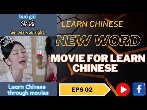 Serves you right in Chinese #learnchinese #mandarin #chineseforbeginners #中文 #hsk #chinesedrama