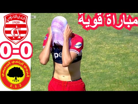 ملخص مباراة النادي الإفريقي ضد الترجي الجرجيسي 0-0 CA VS ESZ