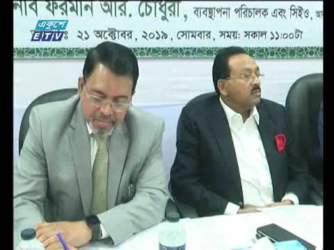 নিউমার্কেটে আল আরাফাহ ইসলামি ব্য্যংকের ১৭৭ তম শাখা উদ্বোধন