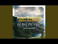Dukh Bhanjan Tera Naam Ji