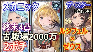 グラブル 光ミリンが強すぎ サーヴァンツを超える奥義 光パ メカニック カツオ剣豪 アプサラス サティフィケイト تنزيل الموسيقى Mp3 مجانا グラブル 光ミリンが強すぎ サーヴァンツを超える奥義 光パ メカニック カツオ剣豪 アプサラス サティフィケイト تنزيل الموسيقى Mp3 مجانا