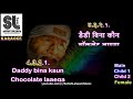 Mujhe maaf karna Om Sai Ram | clean karaoke with scrolling lyrics