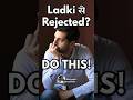 Pyar में Ladki से Rejected Best Breakup Motivational Story Motivationalstory Breakupmotiva