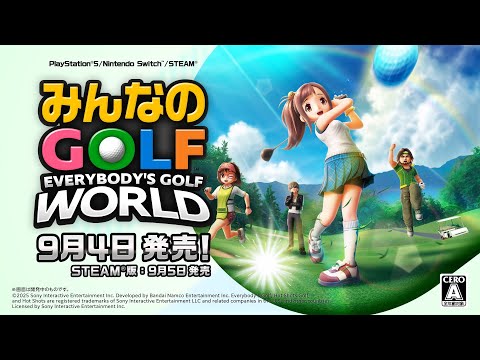 みんなのGOLF WORLD』予約特典＆発売日まとめ【PS5・Switch対応】