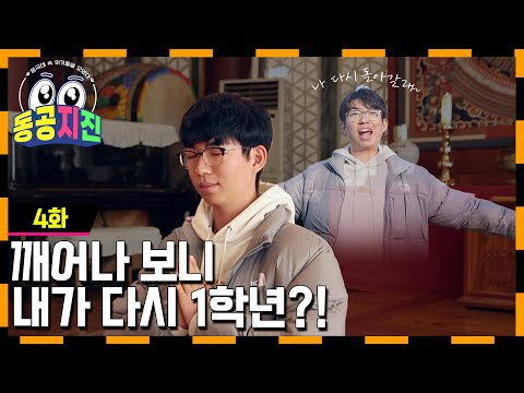 [동공지진] 나 이제 졸업할래!!
