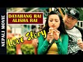 DAYAHANG RAI & ALISHA RAI (Comedy Love Story) || Nepali Movie || Loot 2