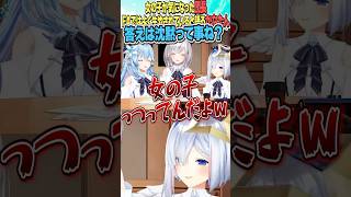 諸説ある天使の性別が気になった団長…かなたんに聞いてみたら…【ホロライブ切り抜き/Hololive】#vtuber #shorts #白銀ノエル #天音かなた #雪花ラミィ