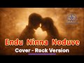 Endu Ninna Noduve Rock Cover Eradu Kanasu 1974 PB Srinivas Neuro Raaga