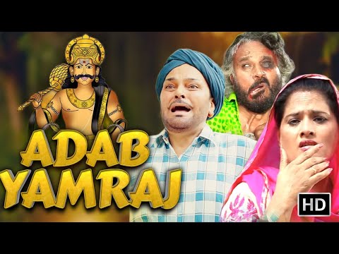 New Punjabi Movie 2024 | Gurchet Chitarkar| Adab Yamraj | Full Movie | Latest Punjabi Movie 2024