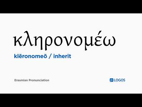 How to pronounce Klēronomeō in Biblical Greek - (κληρονομέω / inherit)