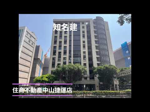 台北市大同區店面 第1張共5張
