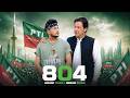 804 - Ghani Tiger - Imran Khan (Official Music Video)