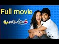 Ala Modalaindi Telugu Movie || Nani Nithya Menon ||
