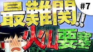 【Minecraft】ボスだらけの世界で生き抜け！【ゆっくり実況】其の終