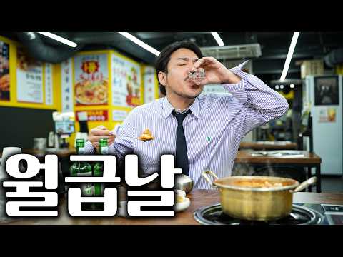 [웃고리즘] 동태탕
