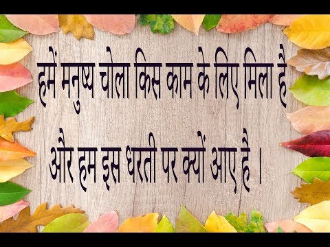 MILI NAR DEH JEH TUMKO (RADHA SWAMI SATSANG SHRI DHIANPUR SAHIB){21-10-2018 }SUNDAY  SATSANG