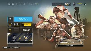 R6S 垂れ流し 参加歓迎です！