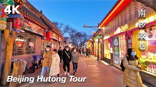 Video : China : NanLuoGuXiang hutong walk, BeiJing