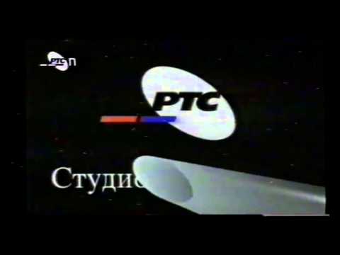 RTS TV Priština - Studio Priština 1996