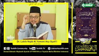 شرح الياقوت 21 [مبطلات الصوم إلى شروط وجوب الحج] image