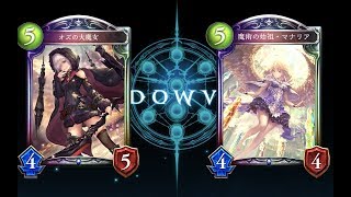 【シャドバ実況】マナリアオズ白銀剣秘術ウィッチ