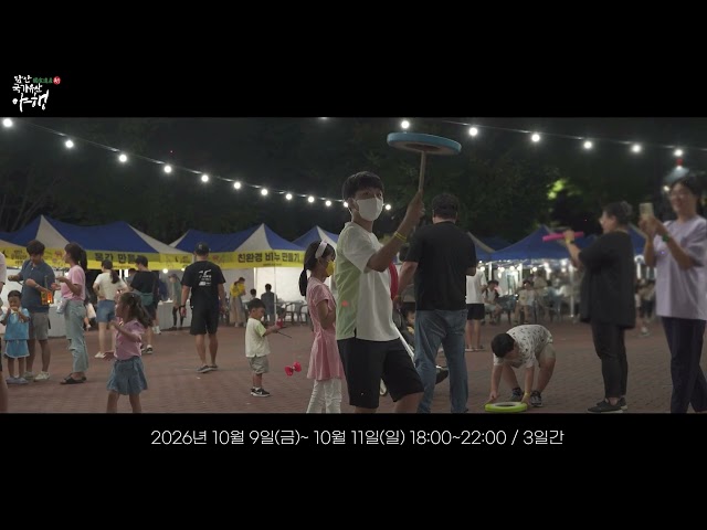 함안 국가유산야행 YouTube 영상 썸네일
