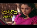 October 2 Telugu Movie Part 5 Anand Babu Prithvi Raj Ramya Krishna Madhu Bala