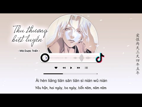 Thể hiện bởi Mã Dược Triển