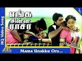 Mama Unakku Oru Video Song Enga Chinna Raasa Tamil Movie Songs
