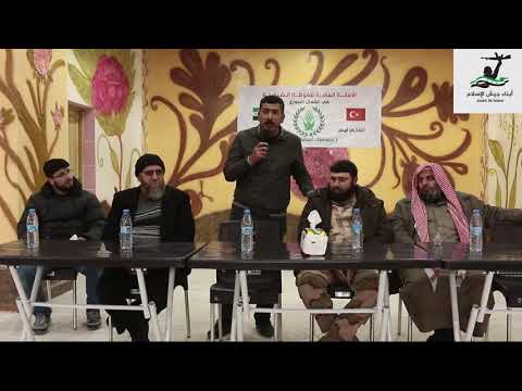 كلمة قائد فرقة السلطان مراد فهيم عيسى أبو أحمد بخصوص قضية المدعو أبو العزيز البكاري وإساءته لأهالي الغوطة