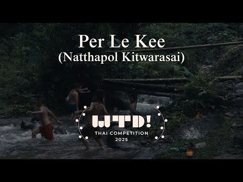 Per Le Kee (เพอเลอคี)