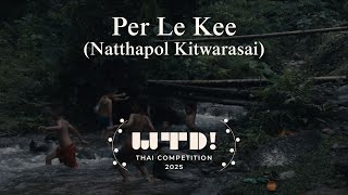 Per Le Kee (เพอเลอคี)