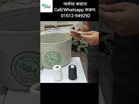 Geo Bag, Geo Felt Gardening Bag,Geo Sheet. For Details - 01612949292