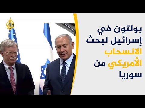 مستشار الأمن القومي الأميركي يصل إسرائيل بجولة تشمل تركيا