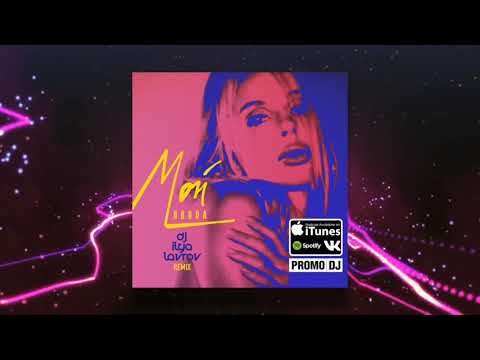 LOBODA - Мой (DJ ILYA LAVROV remix)