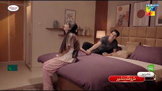Download lagu Jama Taqseem Latest Ep 17 Promo - Wednesday At 08pm Only On HUM TV mp3