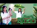 Telugu Full Movie Indra Telugu Movie School Telugu Movie Indra Movie 4K School Girl Movie