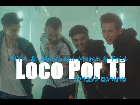 Abraham Mateo ft. MYA, Feid - Loco Por Ti מתורגם לעברית