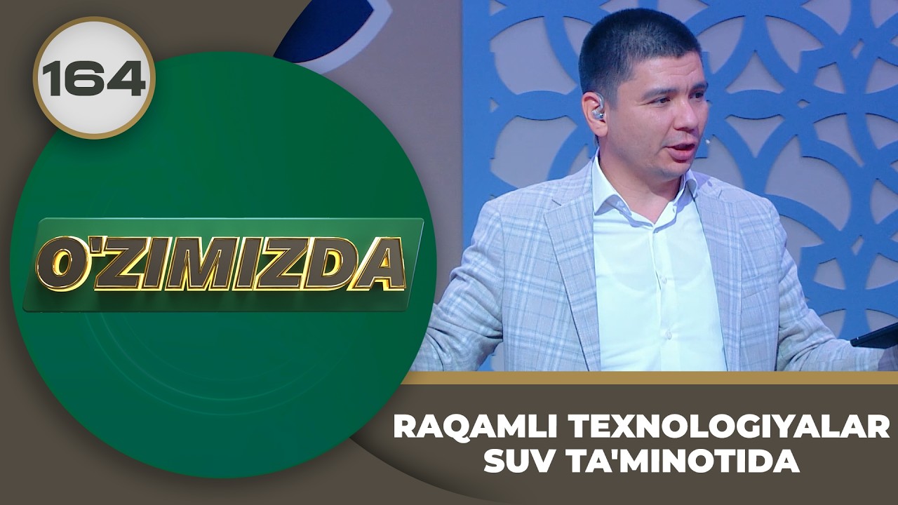 O'zimizda tok shou 164-son: RAQAMLI TEXNOLOGIYALAR SUV TA'MINOTIDA