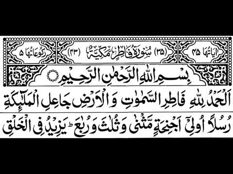 Surah Fatir Full ||By Sheikh Shuraim With Arabic Text (HD)