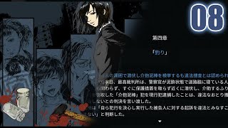 ゆっくり実況『リーガルダンジョン』妄想女子、人生転落の夜　08