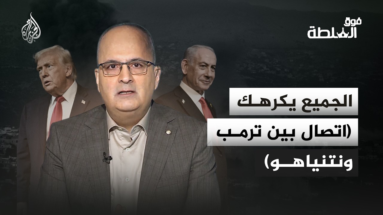 فوق السلطة - استطلاعات رأي تهدد مستقبل نتنياهو